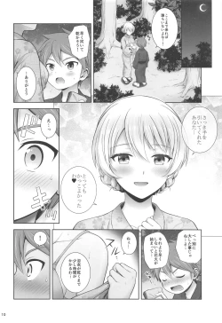 Page 10 of Darjeeling to Koi Hanabi
