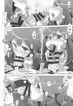 Page 7 of Watashi no 〇〇 ni Natte yo!!