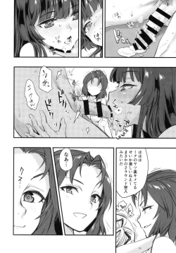 Page 15 of Mou Hitotsu no Tsukitate!! Ou-sama Game 2