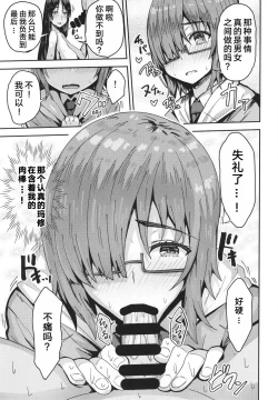 Page 14 of Raikou-mama to Mash to Dosukebe Suru Hon!