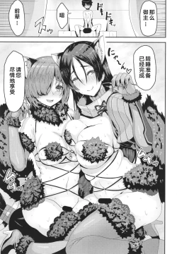 Page 18 of Raikou-mama to Mash to Dosukebe Suru Hon!