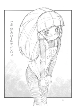 Page 3 of Sekkachinanda kara...