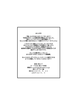 Page 11 of Isekai no Inbi