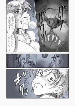 Page 3 of Roshutsu Hime no Hitsuzenteki Kyuuchi