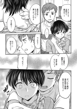 Page 171 of COMIC HOTMiLK Koime Vol. 18