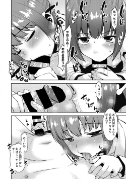 Page 236 of COMIC HOTMiLK Koime Vol. 18