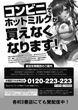 Page 262 of COMIC HOTMiLK Koime Vol. 18