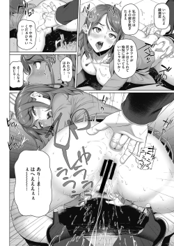 Page 48 of COMIC HOTMiLK Koime Vol. 18