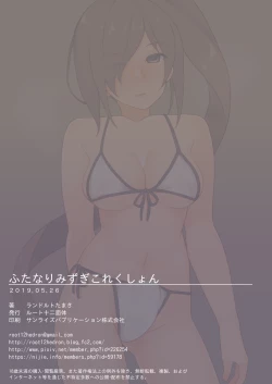 Page 40 of Futanari Mizugi Collection