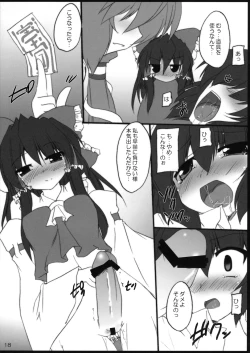 Page 17 of YabuHebi!?