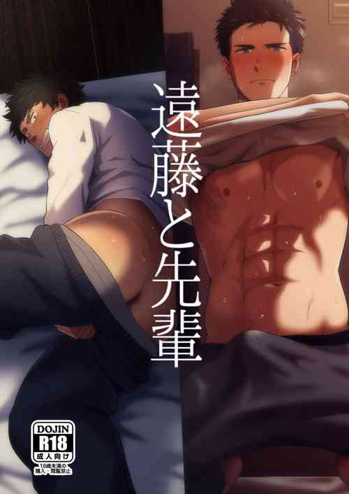 Download Endou to Senpai