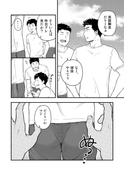 Page 3 of Datsu