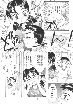 Page 11 of Blue Water Splash!! Vol.18