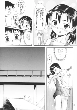 Page 37 of Blue Water Splash!! Vol.18