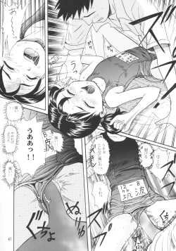 Page 40 of Blue Water Splash!! Vol.18