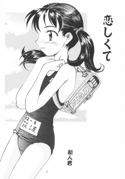 Page 4 of Blue Water Splash!! Vol.18