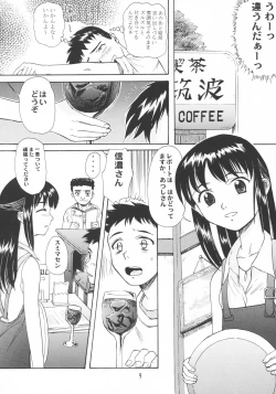 Page 8 of Blue Water Splash!! Vol.18