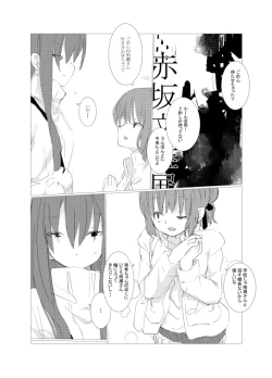 Page 160 of obscure morning