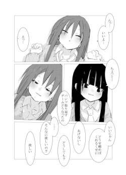 Page 22 of obscure morning