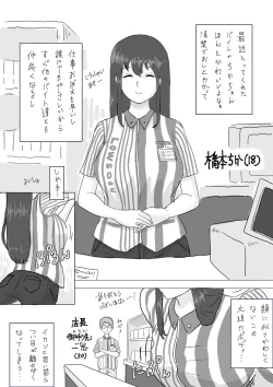 Page 2 of Seisokei Bitch Chika-chan no Arbeit Manga