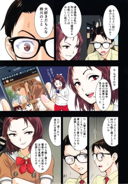 Page 21 of Tsukitate!! Ou-sama Game ver1.2