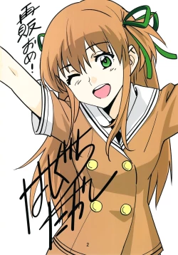 Page 2 of Tsukitate!! Ou-sama Game ver1.2