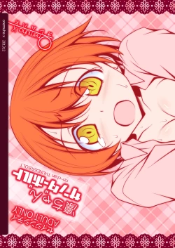 Page 26 of Rin-chan Thunderbolt