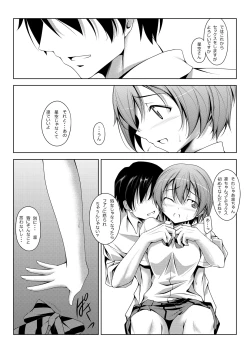 Page 2 of Rin-chan Thunderbolt