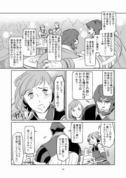 Page 10 of Man Getsu