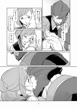 Page 15 of Man Getsu