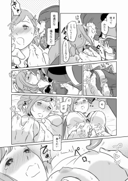 Page 17 of Man Getsu