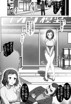 Page 13 of Rinko no Shoudou