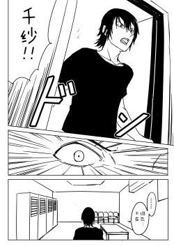 Page 14 of Chisa-chan ga Yabai!!