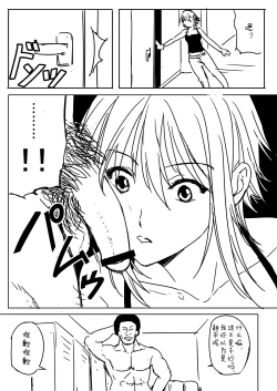 Page 4 of Chisa-chan ga Yabai!!