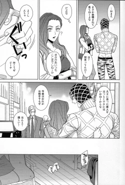 Page 12 of Guido Mista wa Otokodearu