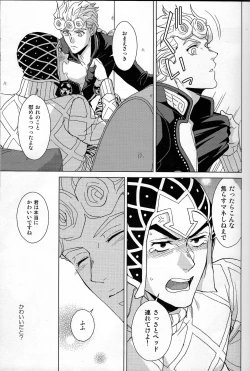 Page 24 of Guido Mista wa Otokodearu