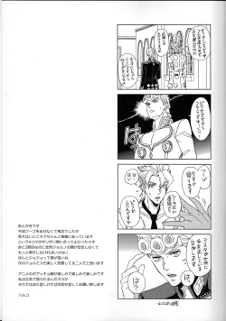 Page 32 of Guido Mista wa Otokodearu