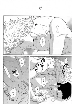 Page 5 of Guido Mista wa Otokodearu