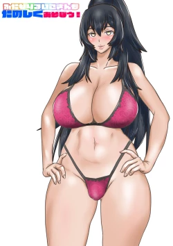 Page 1 of Futanari RuikoBONUS