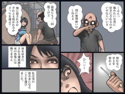 Page 19 of Hitozuma Ryoujoku no Isshuukan