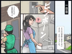 Page 4 of Hitozuma Ryoujoku no Isshuukan