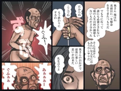 Page 79 of Hitozuma Ryoujoku no Isshuukan