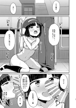 Page 15 of Roshutsu Shojo 3