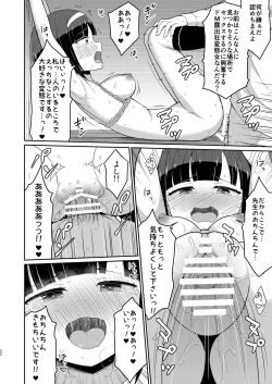 Page 22 of Roshutsu Shojo 3