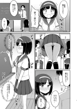 Page 7 of Roshutsu Shojo 3