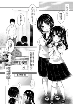 Page 4 of JC Mane wa Shosha no Omocha