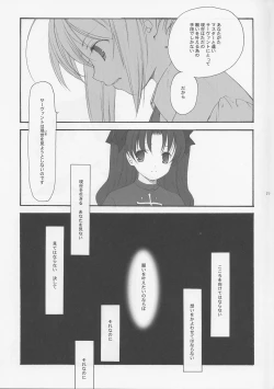 Page 19 of Sekai no Hate Kara Anata Made