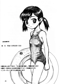 Page 26 of Blue Water Splash!! Vol.20 Zenpan