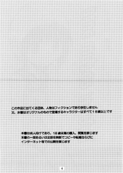 Page 4 of Blue Water Splash!! Vol.20 Zenpan