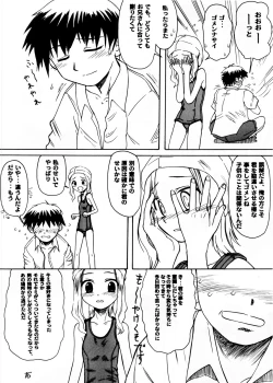 Page 16 of Blue Water Splash!! Vol.20 Kouhen Amakuchi